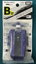 Beyblade X String Launcher Violet Ver. DMM Kuji Original Color Prize B