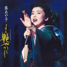 LASERDISC Ayako First Recital