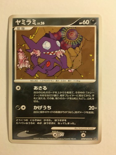 Pokemon carte card sableye - /,