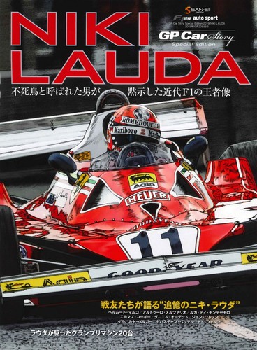 Car story special edition - story,