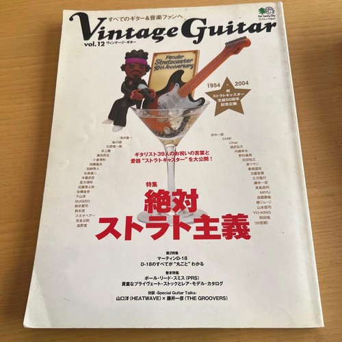 Fender stratocaster 50th anniv - fender,
