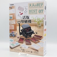 Gaken Otona no Kagaku Magazine