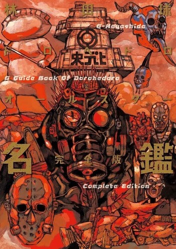 Guide art manga - guide,