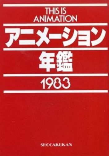 Japan animation book settei - japan,