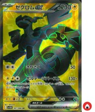 Carte Pokemon sv11B 161/086