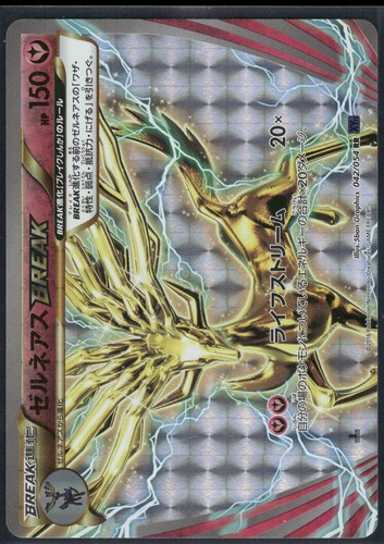 Pokemon japanese xerneas break - pokemon,