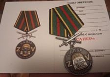 MÉDAILLE OPÉRATION SPÉCIALE