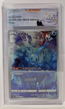 Manaphy AR 178/172 S12a Vstar