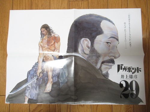 Takehiko inoue vagabond - takehiko,