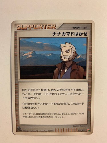 Pokemon card carte professor - carte,