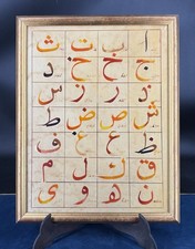 Ancienne Planche alphabet