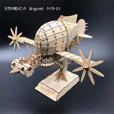 Studio Ghibli Laputa Tiger