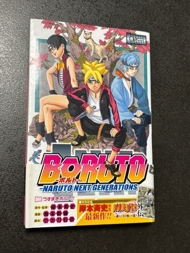 Boruto 1st print edition - 1st, vol