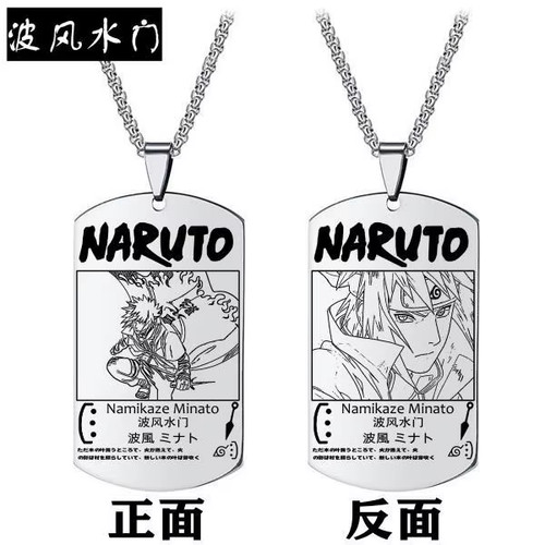 Collier naruto acier - collier,