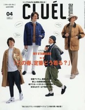 CLUEL homme Apr 2018 Men's