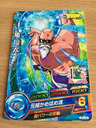 Carte dragon ball dbz - ball,