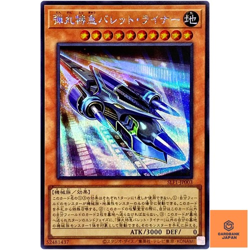 Super express bullet train - bullet,