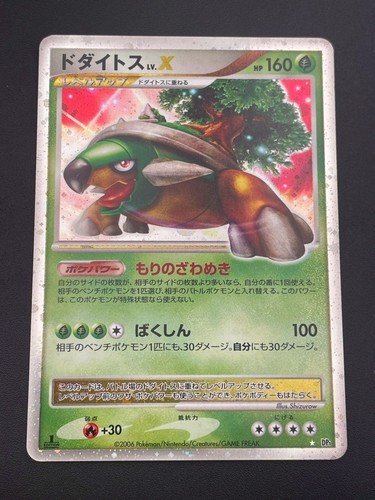 Carte pokemon torterra x - pokemon, lv.x