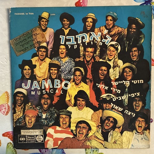 Jambo musical vinyle cm - vinyle, 30