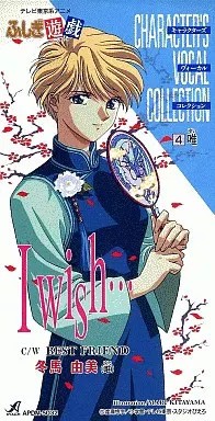 Fushigi yugi yui wish cd - yui,