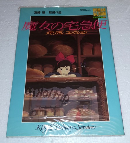 Official japanese ghibli - japanese, roman