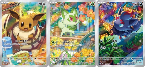 Evoli sprigatito zorua 3 - evoli, ar