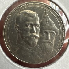 1 Rouble 300e anniver de la