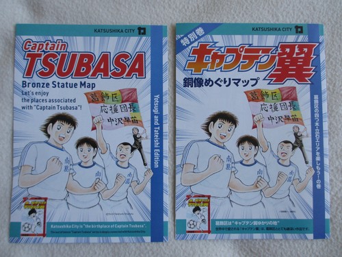 Captain tsubasa bronze - tsubasa, statue