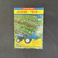 1971 Iseki DePlowing Rotary