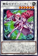 YuGiOh DOOD-JP042 Serene