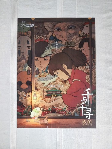 Affiche studio ghibli - affiche, le