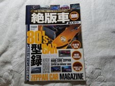 Voitures épuisées années 1980 Showa, rétro, voitures anciennes