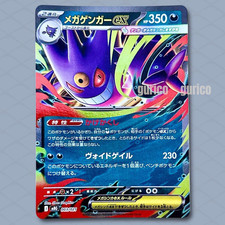 MEGA Gengar ex 003/021 Starter