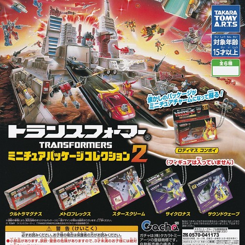 Transformers miniature package - transformers,