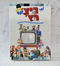 Mr. Ratz Children's TV Moments