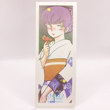 Marque-page Maison Ikkoku