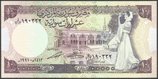 Billet de Syrie 10 pounds 1991