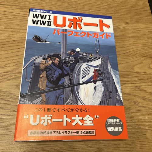 Boat perfect guide - u, "u-boat