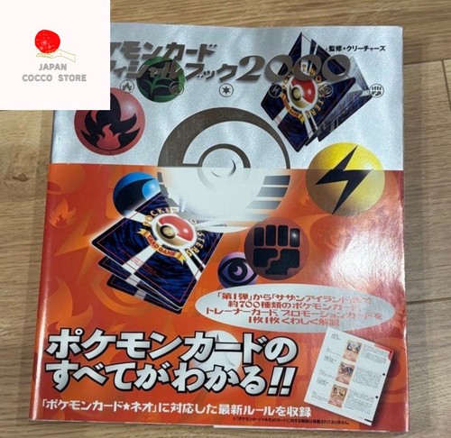 Carte pokemon livre officiel - carte,