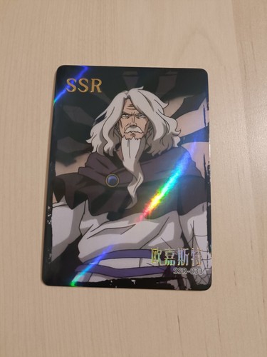 Foil brillante ssr - n°, 33