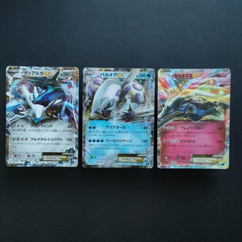 Dialga palkia xerneas - dialga, ex