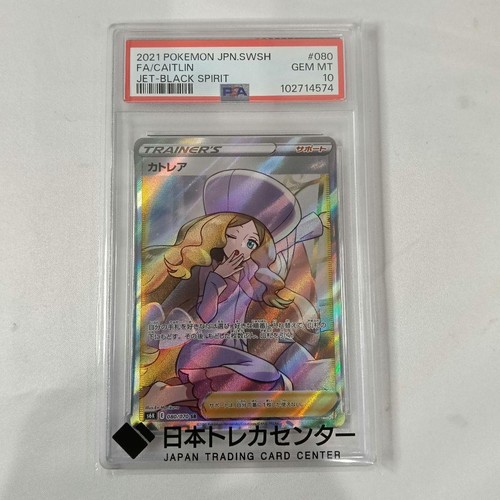 Carte pokemon cattleya - cattleya, sr