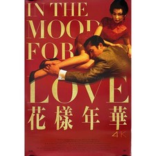 IN THE MOOD FOR LOVE U.S Movie Poster 4K release - 27x40 in. - 2000/R2021 - Wong