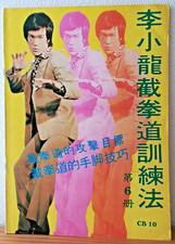 Bruce Lee magazine Chinese CB