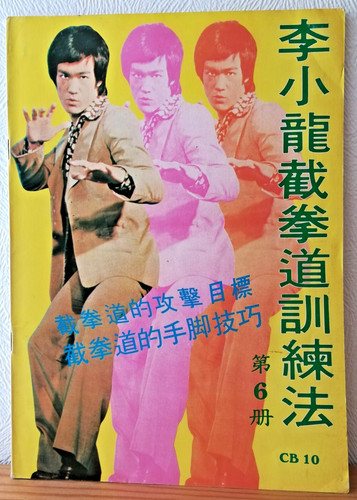 Bruce lee magazine - magazine, chinese
