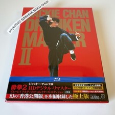 Drunken Master 2 HD Digital