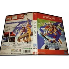 Eternal Arcadia @barai Edition Sega Dreamcast Jeux Import japonais