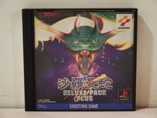 Salamander Deluxe Pack Plus Sony Playstation PS1 NTSC Japan