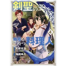 Mag Garden Chef Kensei 4 Comic