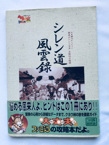 Shiren the wanderer monster - shiren, gb